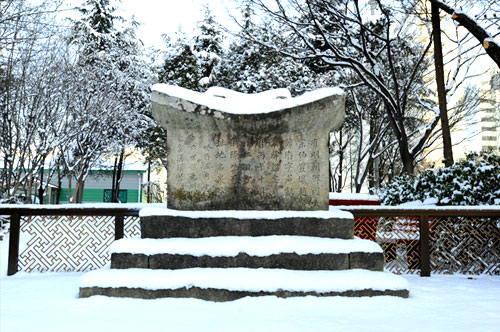 翠屏趙珩遺墟碑