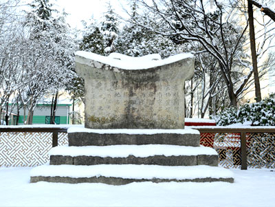 翠屛趙珩遺墟碑