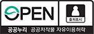 1유형 : 출처표시 (상업적 이용 및 변경 가능)