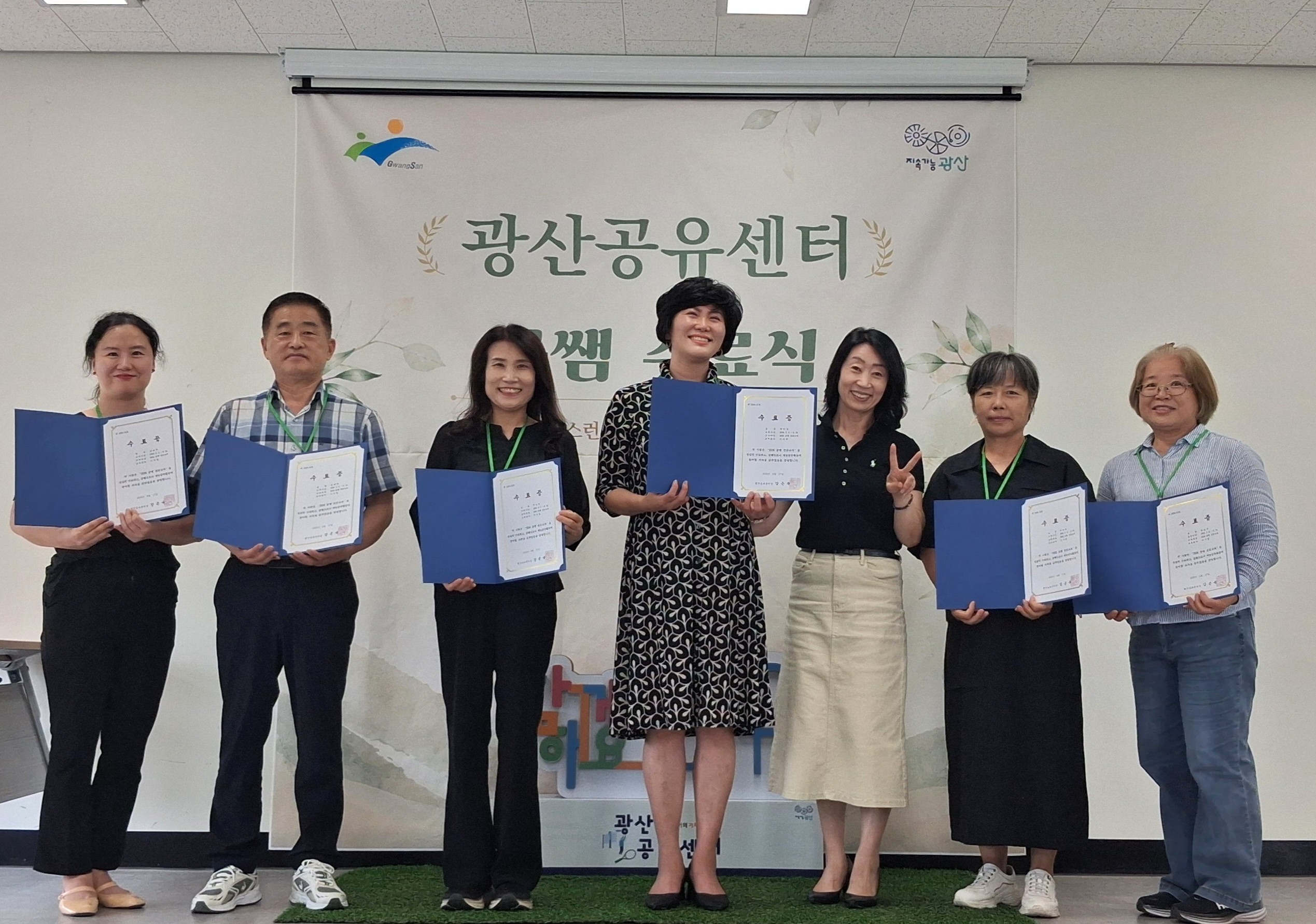 '2026 공쌤 전문교육' 수료식_사진7