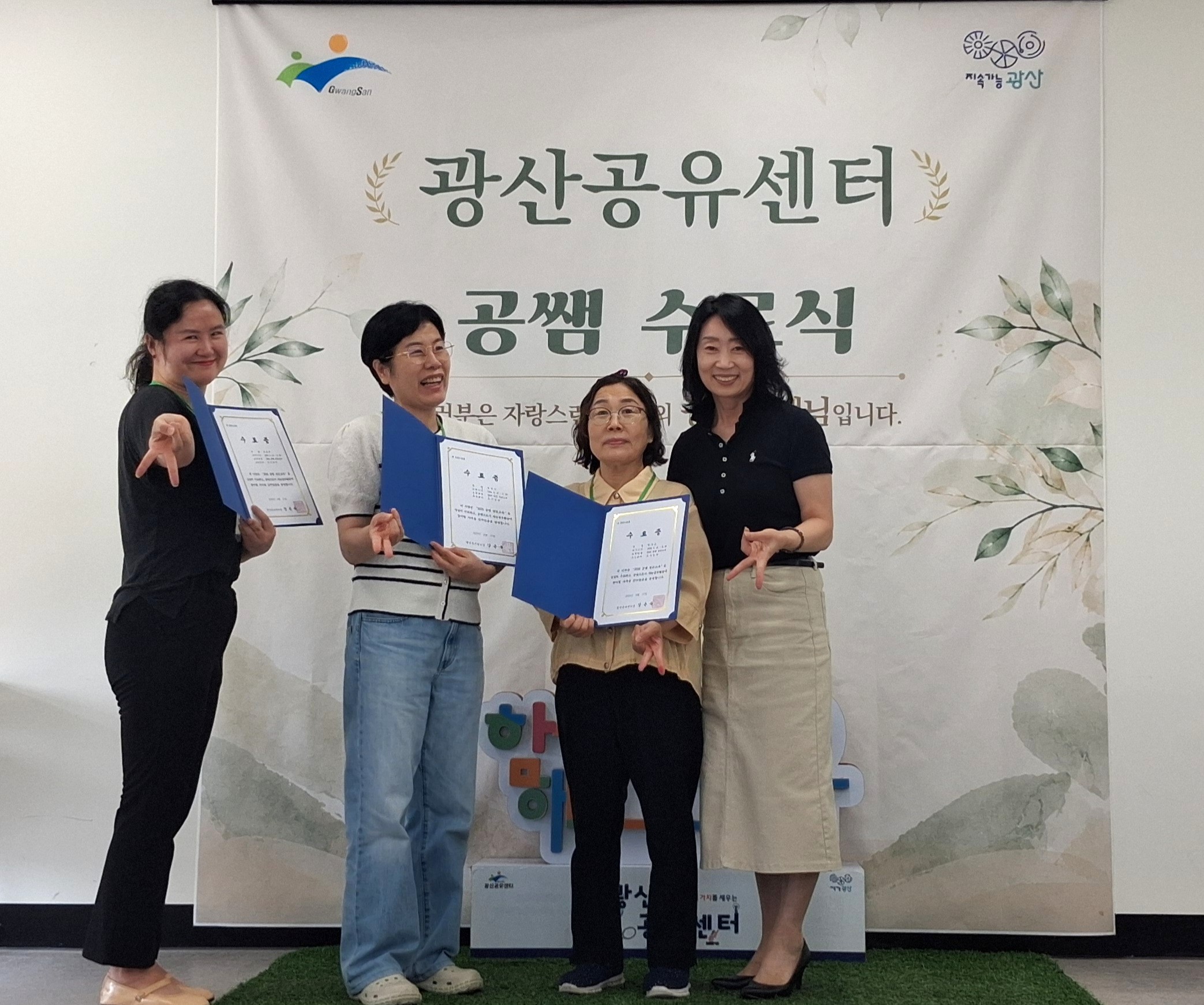 '2026 공쌤 전문교육' 수료식_사진8
