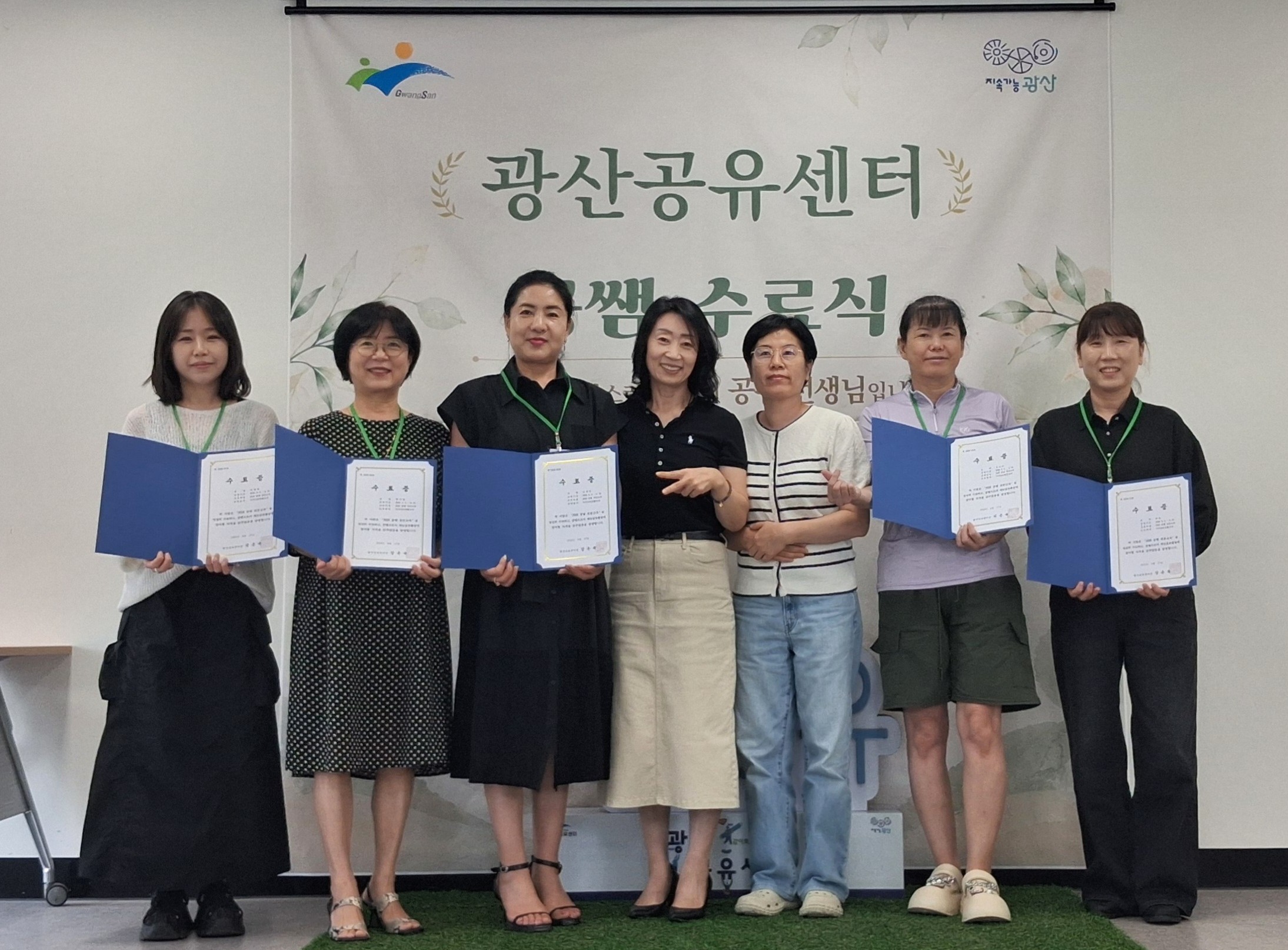 '2026 공쌤 전문교육' 수료식_사진6