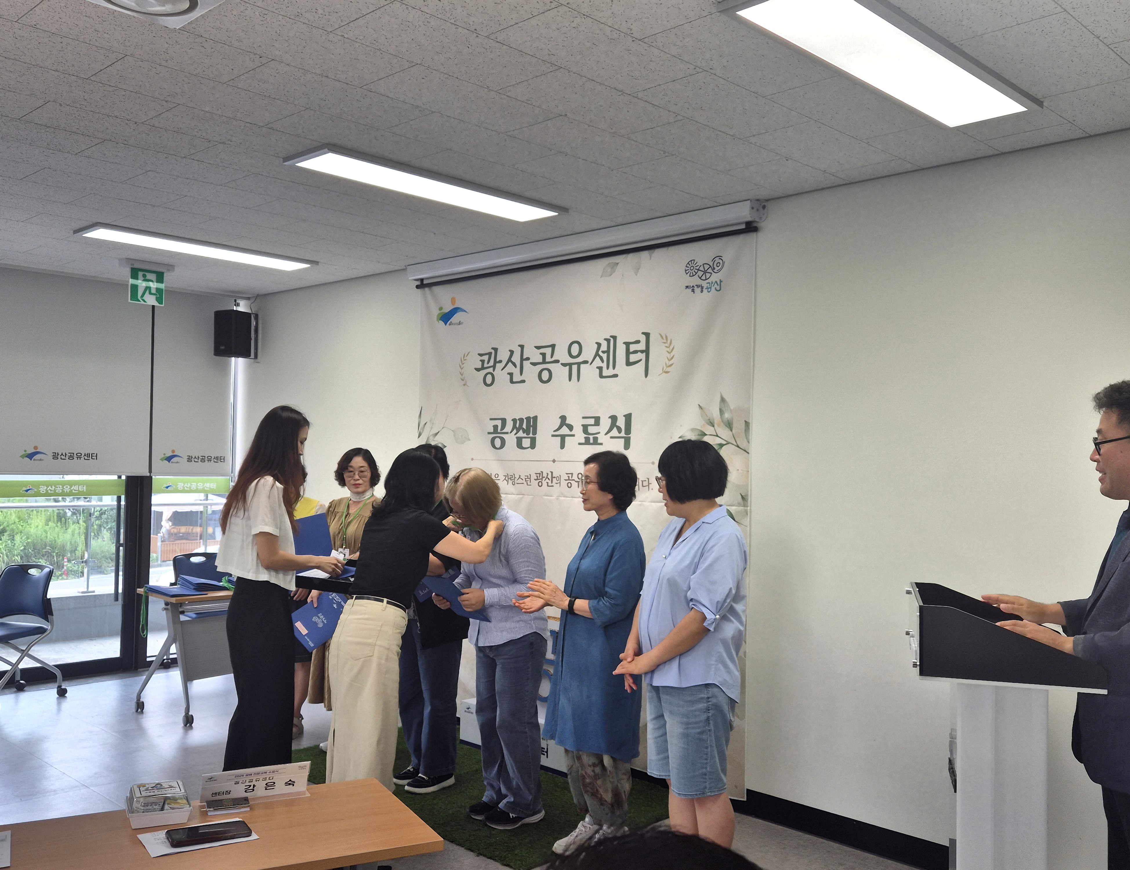 '2026 공쌤 전문교육' 수료식_사진4