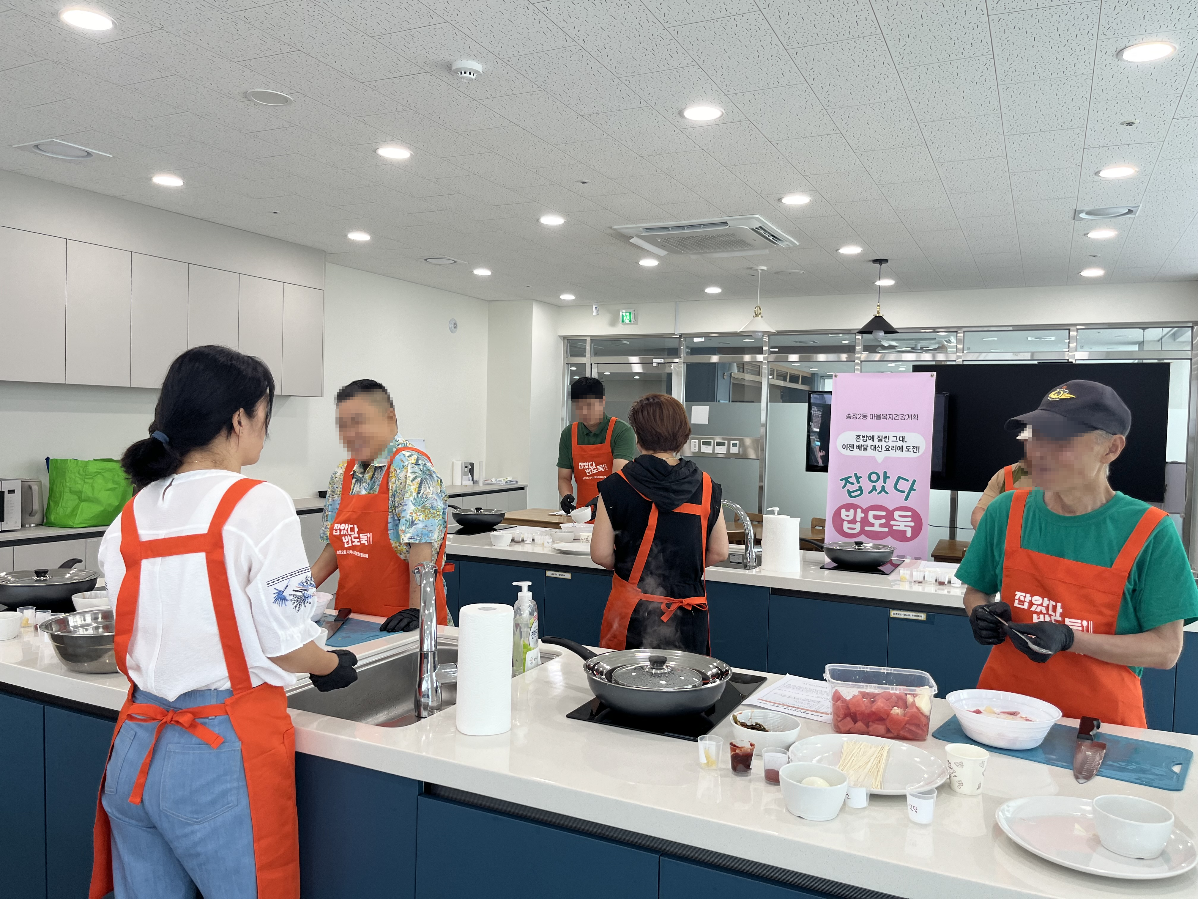 [송정2동] [송정2동] 마을복지건강계획 [잡았다 밥도둑: 이웃과 함께하는 요리수업(2026년 4회차)]