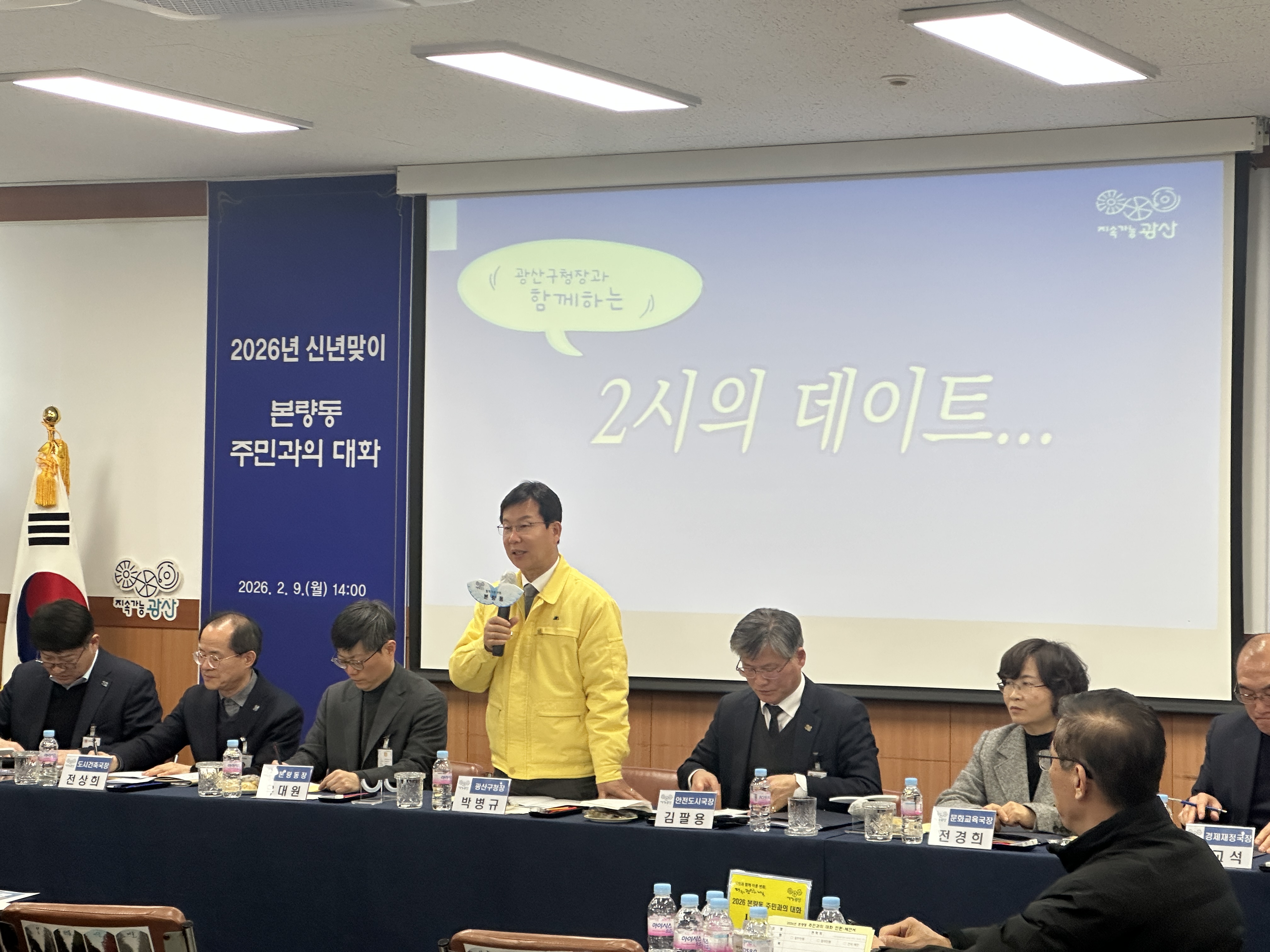 2026 동주민과의 대화