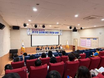 「통합돌봄법 시행, 광주형 돌봄에 미친 영향과 과제는」 포럼 참석