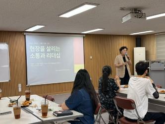 자활근로사업단 반장단 및 종사자 대상 복지아카데미